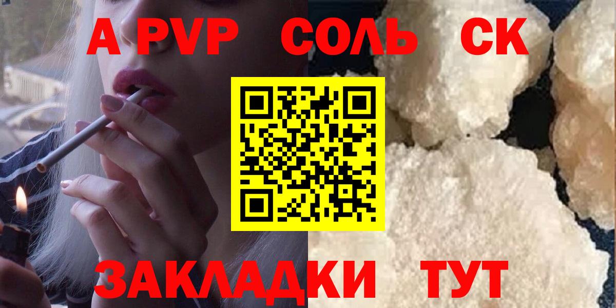 Alpha-PVP мука  Вход с VPN  Вязьма  APVP  Alpha PVP Crystall  А ПВП СК КРИС 
