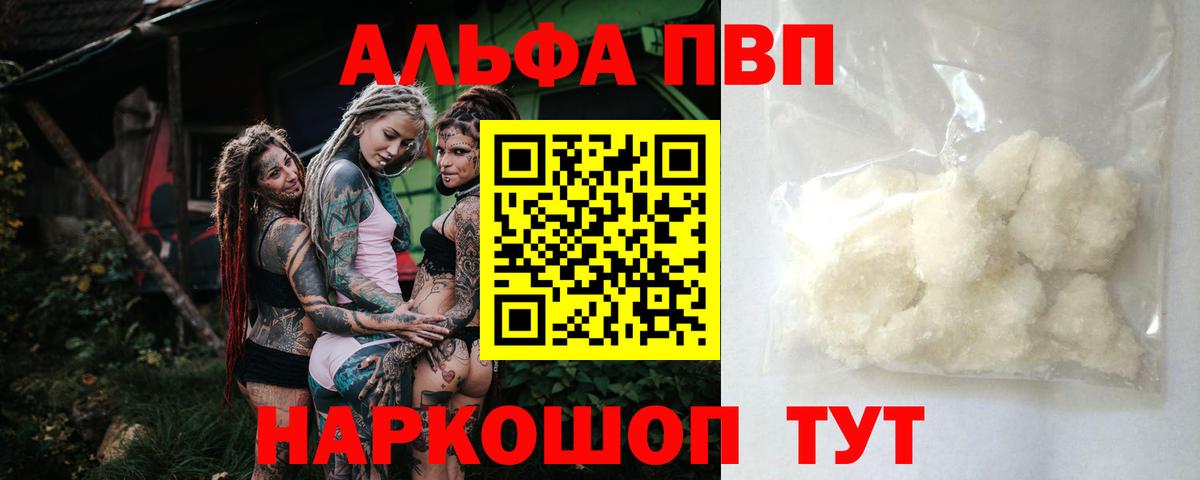 APVP Crystall Вязьма