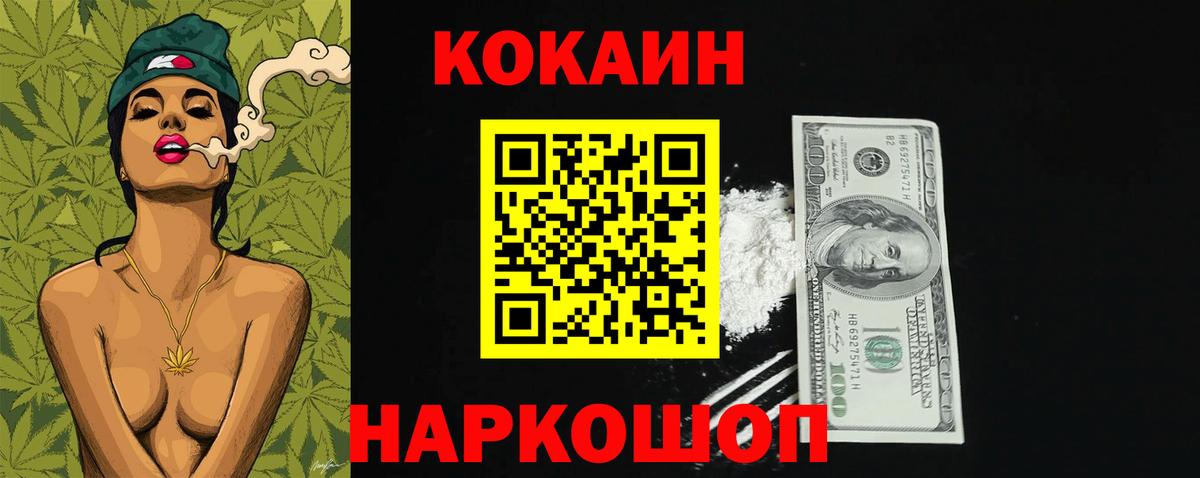 Вязьма  COCAIN 97%  Вход с VPN  Cocaine VHQ 