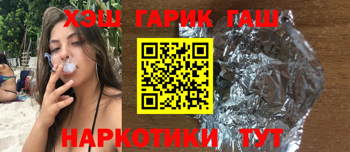 ГАШИШ ice o lator Вязьма