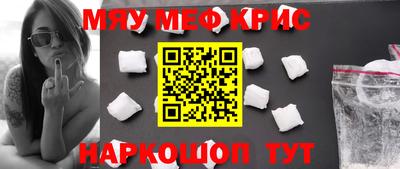 крисы Малоярославец
