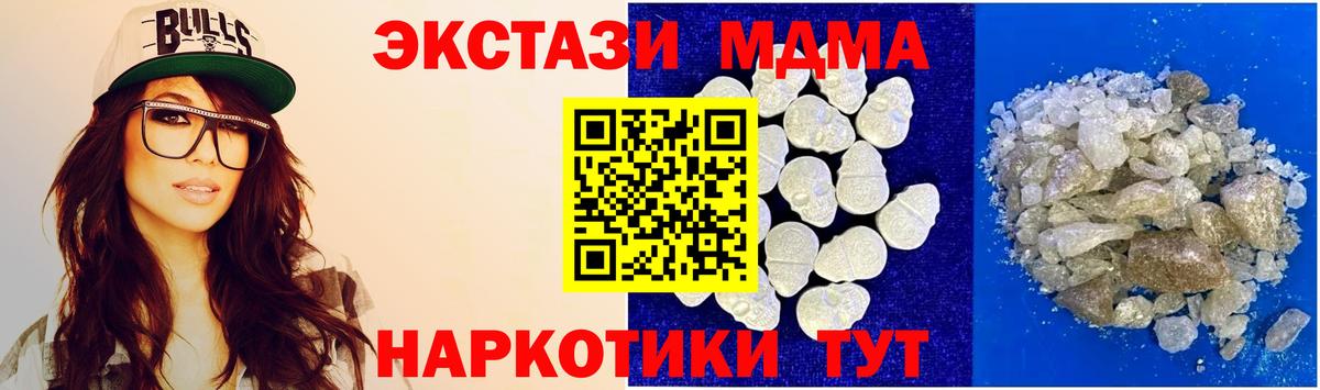 МДМА VHQ  MDMA Molly  Вязьма  Вход с VPN 