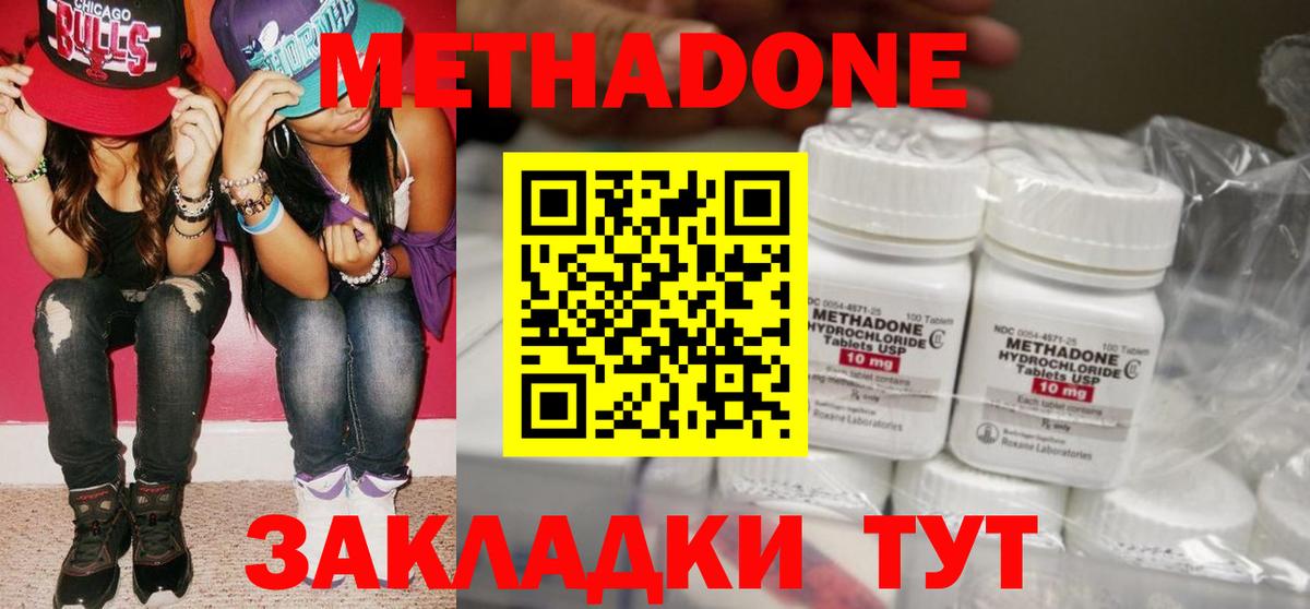 Вязьма  Метадон methadone  Вход с VPN 