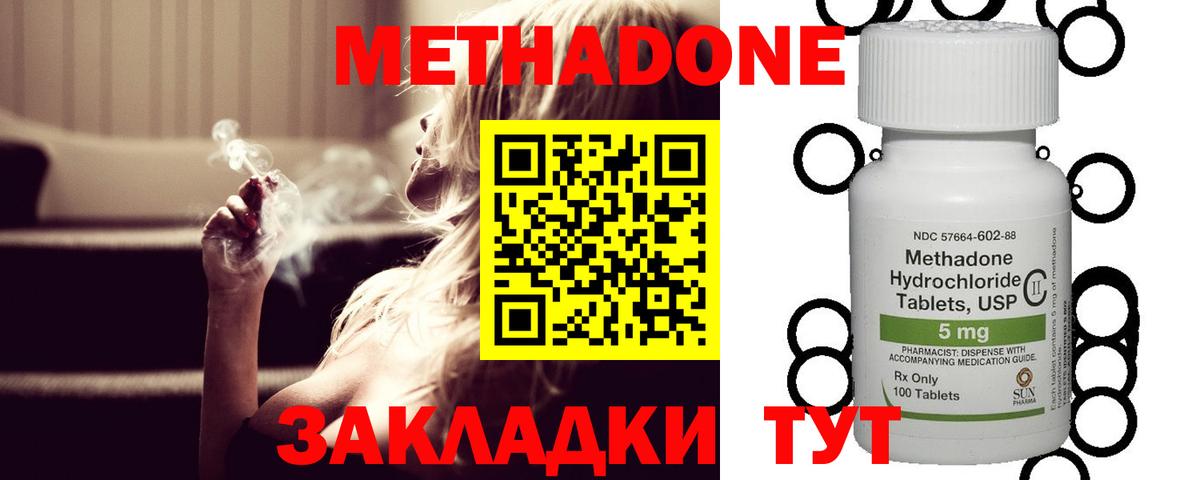 Метадон VHQ Вязьма