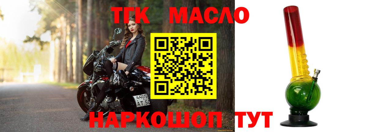 Дистиллят ТГК THC oil Вязьма