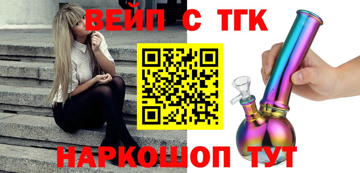 ТГК концентрат  ТГК гашишное масло  Вход с VPN  Вязьма 